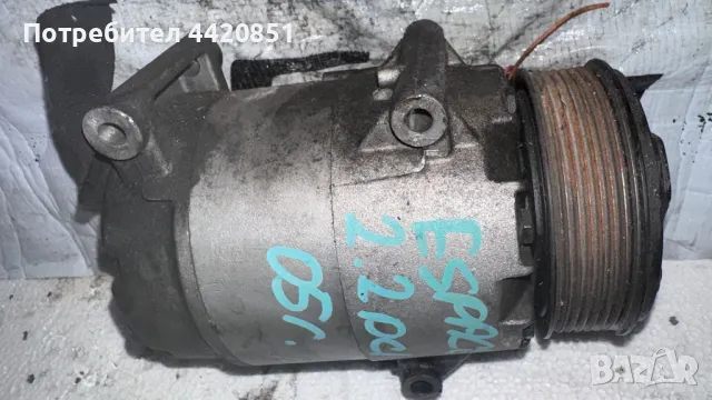 Компресор за Климатик за Renault Espace - 8200067915