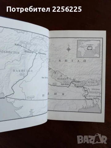 Как летят птиците, снимка 8 - Художествена литература - 50844631