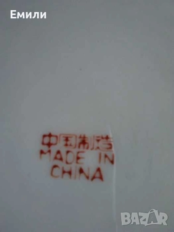 Китайски порцеланови чинии, снимка 3 - Чинии - 53392025