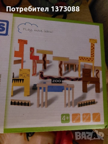 Дървен пъзел Зоологическа градина