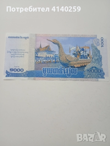 КАМБОДЖА БАНКНОТА 1000 РИЕЛА , снимка 3 - Нумизматика и бонистика - 52502945