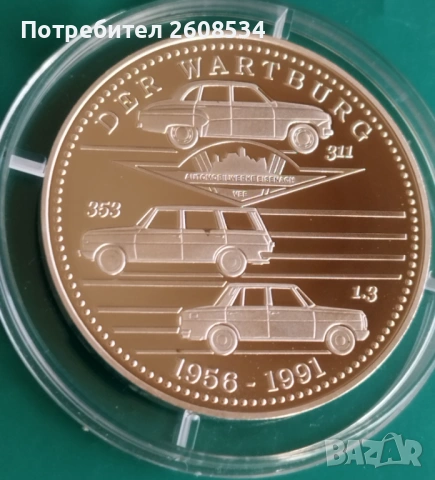 ПОСРЕБРЕН ПЛАКЕТ „ВАРТБУРГ 1956-1991 “ /виж описанието/, снимка 3 - Нумизматика и бонистика - 53747587