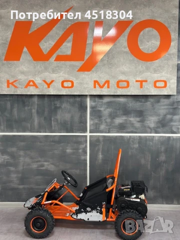 Kayo Детско Атв, Бъги, Го карт S70
