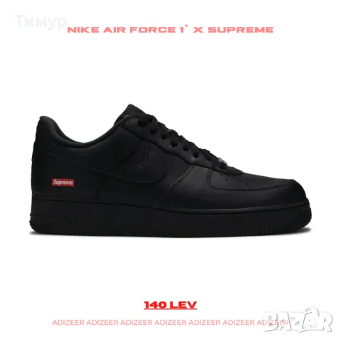 Оригинални Nike Air Force 1` x Supreme, снимка 1 - Ежедневни обувки - 47402702