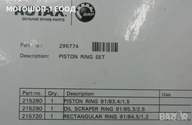 НОВИ Оригинални сегменти Can-Am 400 Outlander 800 1000 Renegade 1000R, снимка 3 - Части - 52074040