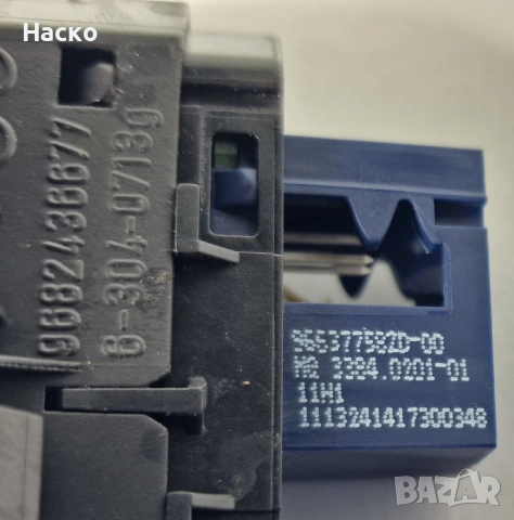 Копче Бутон Check Парктроник Citroen C5 III X7 Ситроен Ц5 III Х7 2008-2017 96637758ZD-00 96637758ZD, снимка 3 - Части - 52585015