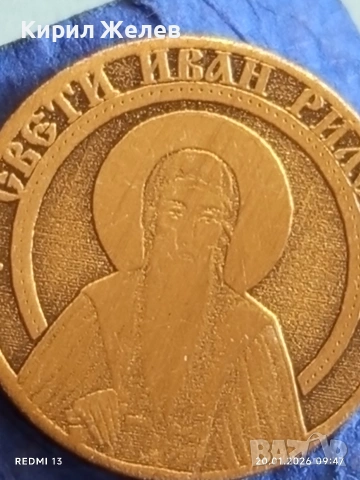 Стара значка тема Свети Иван Рилски в перфектно състояние за КОЛЕКЦИОНЕРИ 51665, снимка 4 - Колекции - 53159780