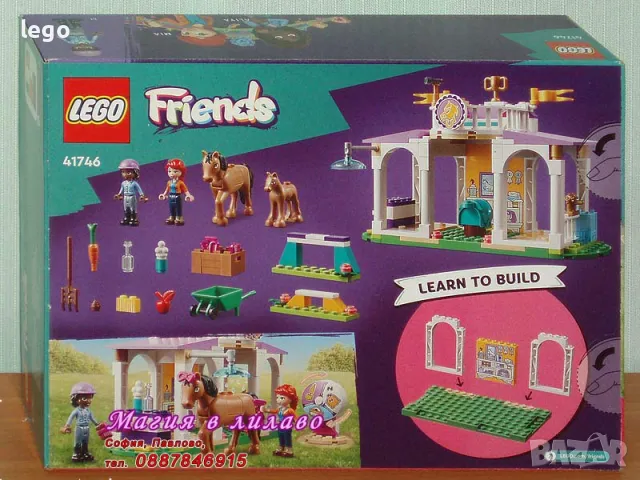 Продавам лего LEGO Friends 41746 - Училище по езда , снимка 2 - Образователни игри - 47659407