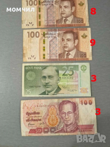 Банкноти 4-26, снимка 9 - Нумизматика и бонистика - 53757380