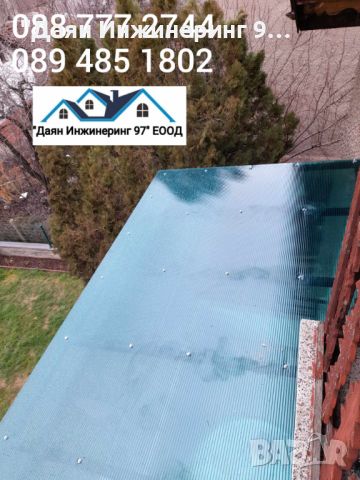 Качествен ремонт на покрив от ”Даян Инжинеринг 97” ЕООД - Договор и Гаранция! 🔨🏠, снимка 10 - Ремонти на покриви - 44979377