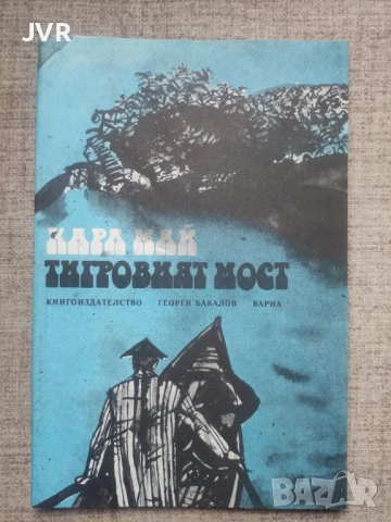 Разпродажба на книги по 0.50 евро за брой., снимка 6 - Художествена литература - 53762559