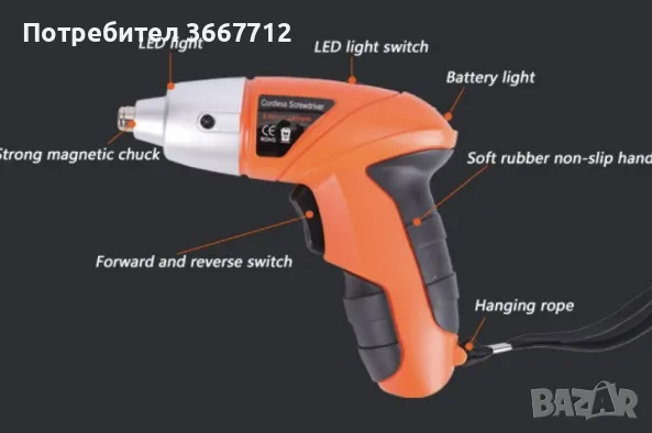 Компактен акумулаторен винтоверт 4.8V с 45 части, снимка 3 - Други инструменти - 49168619