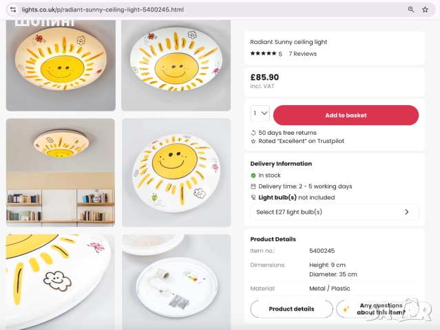 НОВА Лампа за таван Слънце, LED, снимка 6 - Лед осветление - 51731832