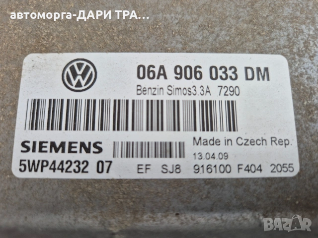 Компютър за Шкода Октавия 1 1.6 бензин 102кс.SIEMENS 06A 903 033 DM , снимка 2 - Части - 54293932