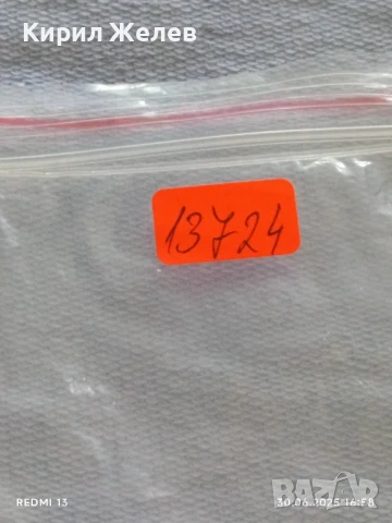 Лот значки 10 броя стари редки BELT,ZWAN,WAJANG за КОЛЕКЦИЯ ДЕКОРАЦИЯ 13724, снимка 13 - Колекции - 50850654