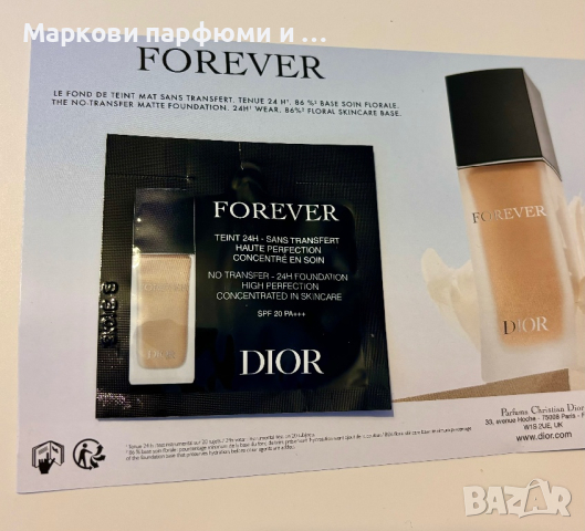 Christian Dior - фондьотен мостра, универсален цвят 2N с SPF20, 0,7 мл, снимка 2 - Козметика за лице - 44940885