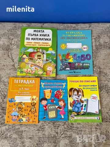 Магнитни букви, цифри, книги и изтриваеми карти, снимка 6 - Образователни игри - 51652341