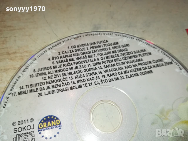 LEPA LUKIC CD 0906251945, снимка 9 - CD дискове - 50607358