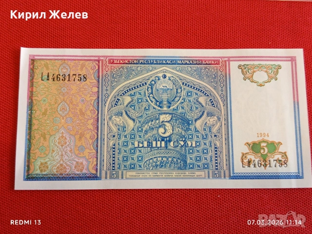 Банкнота УЗБЕКИСТАН много красива перфектно състояние непрегъвана за КОЛЕКЦИЯ ДЕКОРАЦИЯ 53995