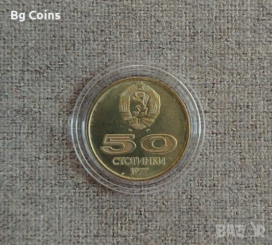 50 стотинки 1977 Универсиада , снимка 2 - Нумизматика и бонистика - 39503450