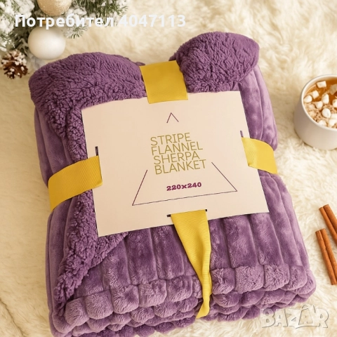 Фланелено одеяло с райе и пухкава подплата, снимка 2 - Олекотени завивки и одеяла - 51638382