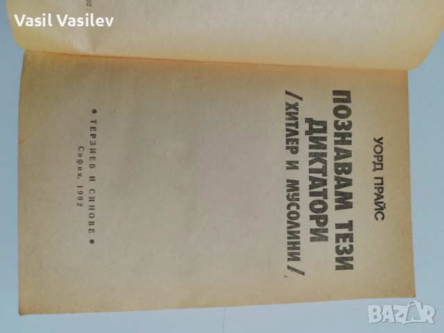 Книга , снимка 2 - Специализирана литература - 51991584
