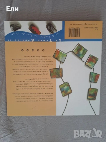 Книги за творене, полимерна глина и цветя от хартия, снимка 10 - Други - 51106092