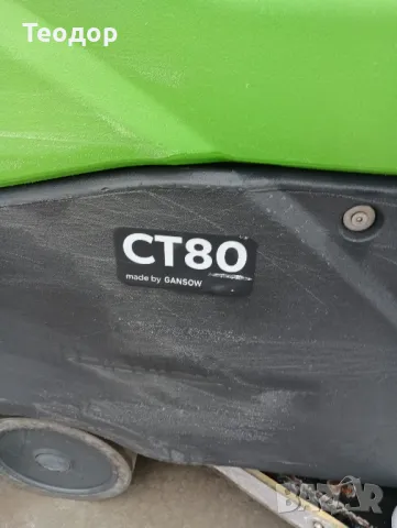подопочисваща машина gansow ct80st70, снимка 4 - Други инструменти - 50172284