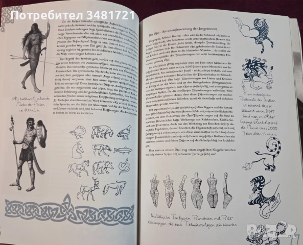 Tribal Tattoo. The Tribe of the Tribals, снимка 8 - Енциклопедии, справочници - 52539793