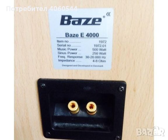 Тонколони Baze E4000, снимка 10 - Тонколони - 46589468