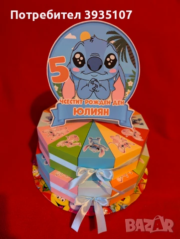 Картонена торта Стич