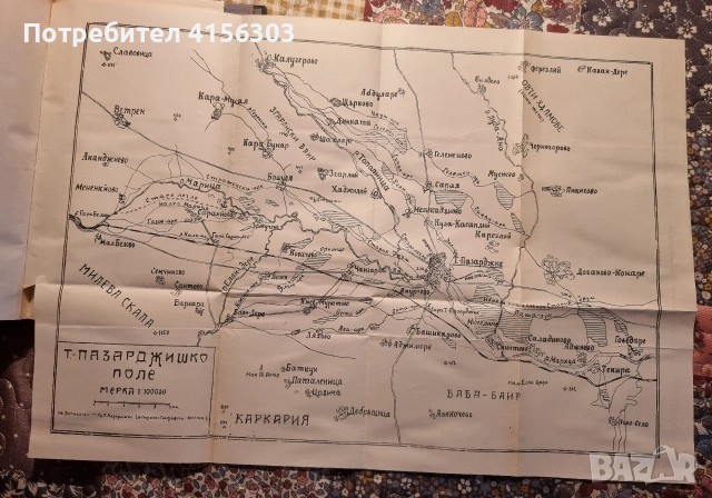 Град Татар Пазарджик. 1923., снимка 6 - Специализирана литература - 53636245