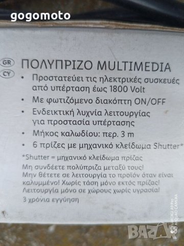 Разклонител, удължител 3 метра, 6 гнезда нов , снимка 4 - Други стоки за дома - 45595415