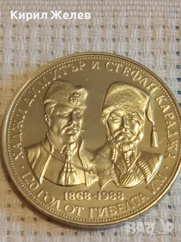 Юбилейна монета 5 лева 1988г. НРБЪЛГАРИЯ 120г. от гибелта на Хаджи Димитър и Стефан Караджа  49410, снимка 6 - Нумизматика и бонистика - 48378740