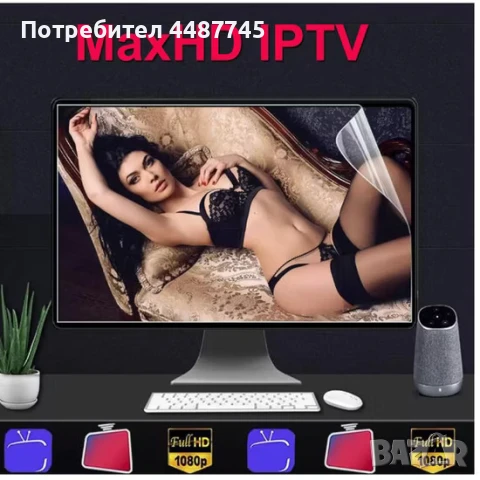 IPTV Android box channels
