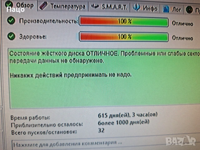 Твърд диск 3TB WD Green WD30EZRX/ ///WCAWZ 1524692//, снимка 3 - Твърди дискове - 51080914
