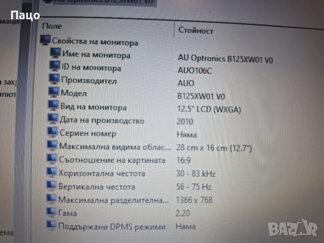 12.5   B125XW01 V.0/