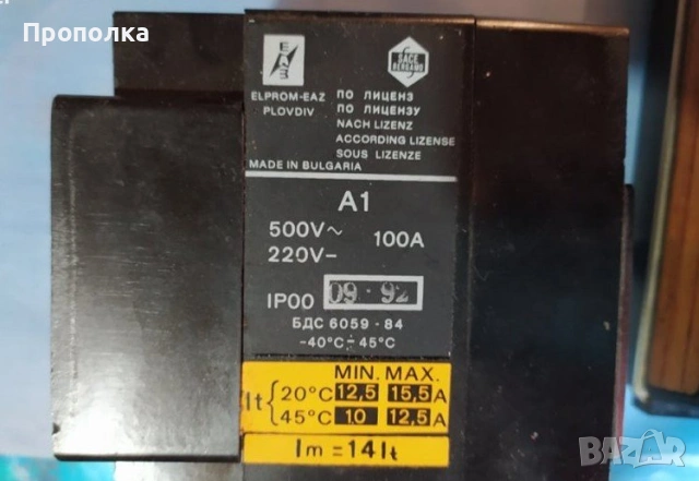 Електрически Прекъсвач -  три различни модела и цени, снимка 5 - Други машини и части - 53822047