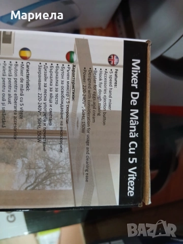 Електрическа Кана + Миксер с 2 комплекта бъркалки, снимка 4 - Миксери - 53615624