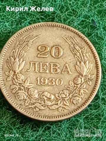 Сребърна монета 20 лева 1930г. Царство България Цар Борис трети за КОЛЕКЦИЯ 25219, снимка 3 - Нумизматика и бонистика - 53619649