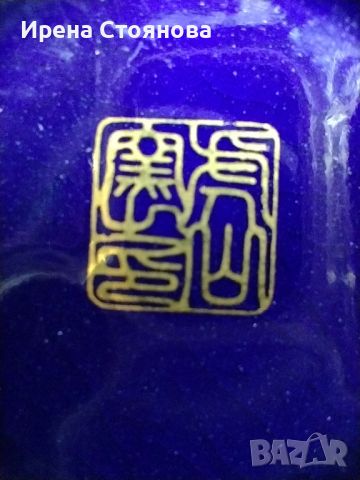 Малка китайска ваза в кобалтово синьо украсена с букет от цветя, подчертани със злато., снимка 5 - Вази - 45194313
