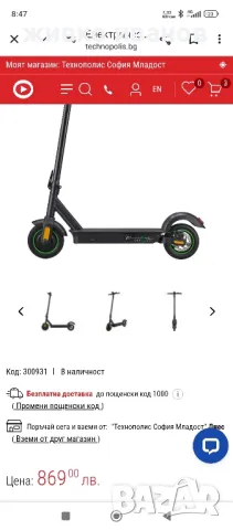 ЕЛЕКТРИЧЕСКА ТРОТИНЕТКА ACER SCOOTER 5, снимка 5 - Велосипеди - 47015055