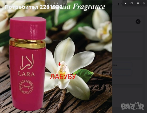 Парфюм + подарък кукла Лабубу 