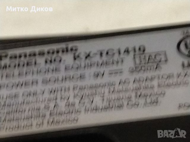 Panasonic 900 Mhz домашен телефон работещ марков от соца, снимка 12 - Стационарни телефони и факсове - 45585250