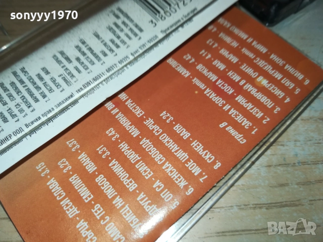 DJ FOLK COLLECTION 9-ORIGINAL TAPE 1710251656, снимка 11 - Аудио касети - 52089742