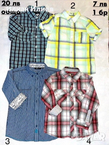 Ризи с къс или дълъг ръкав 2-3г. Подробности в “описание”