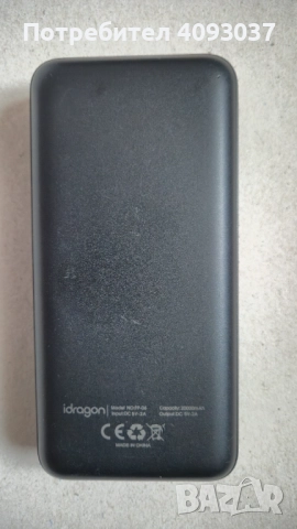 Външна батерия - 20 000 mAh, снимка 2 - Външни батерии - 52898031