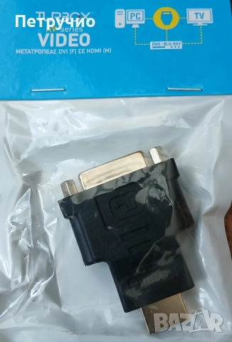 Преходници за монитор HDMI , снимка 7 - Кабели и адаптери - 39734312