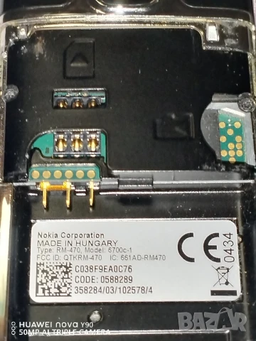 Nokia 6700....Продава се цена 140 лв без коментар .., снимка 6 - Nokia - 51197156