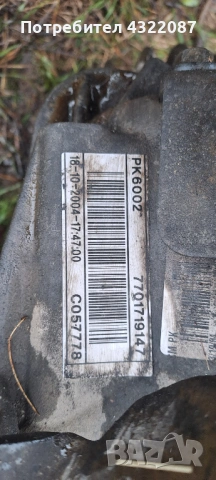 Скороста кутия от Опел Виваро / Opel Vivaro 2.5 CDTI 135 к.с, снимка 5 - Части - 53476173